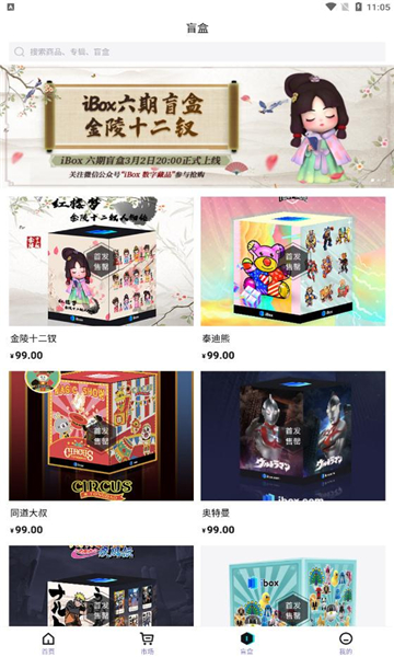 ibox nft平台最新版 v1.2.05