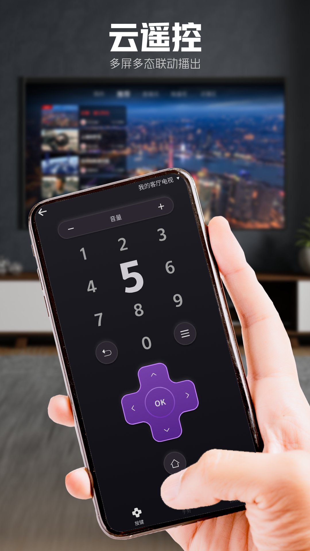 5G云tvapp v1.3..010