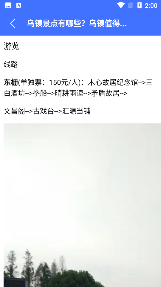 遨游中国旅行app v1.2