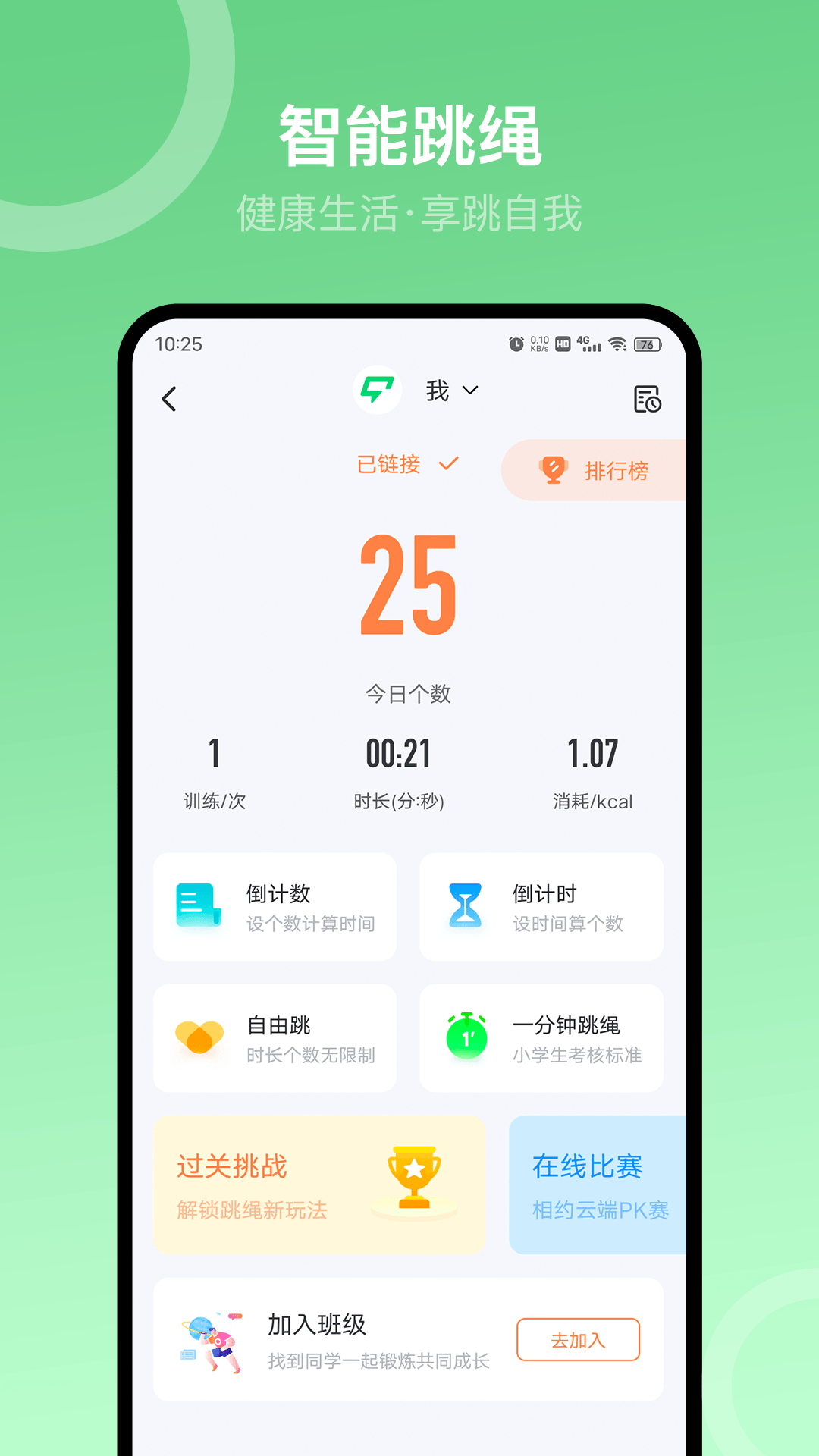 sunri软件 v3.1.30