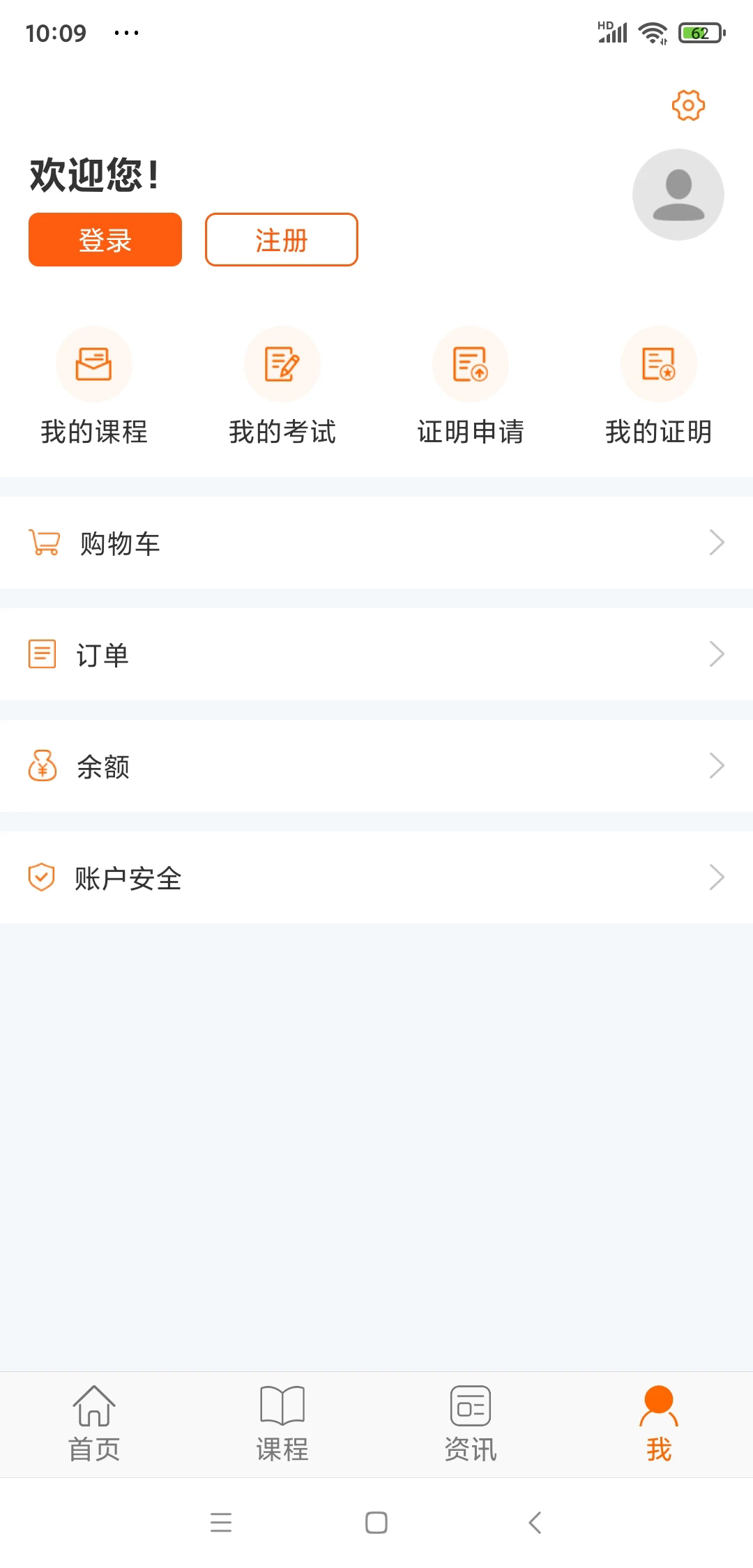 广东学习网官方版 v3.4.1