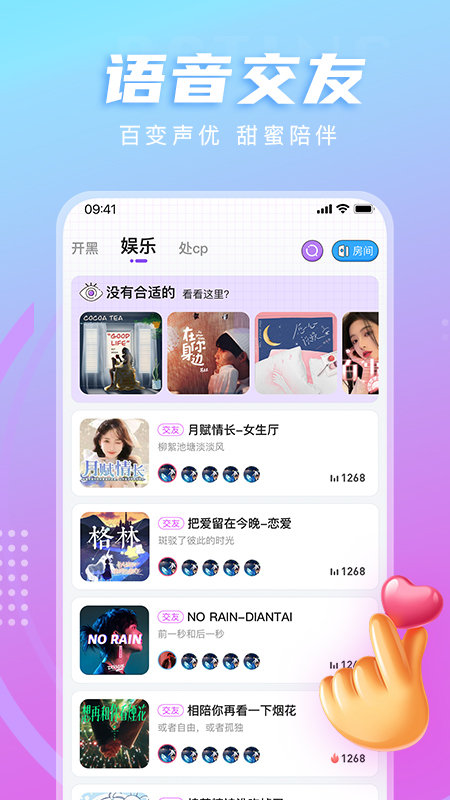 LL开黑交友软件 v1.4.9
