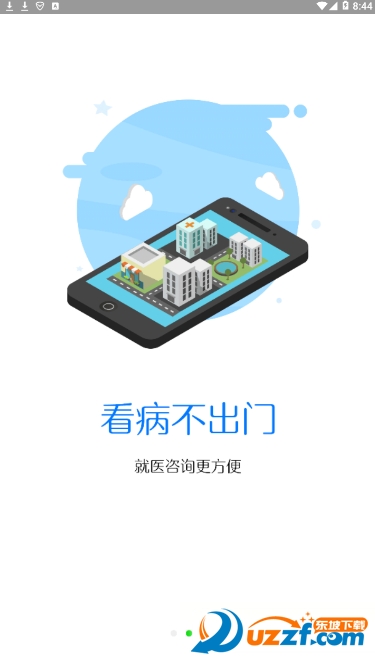 咱家健康软件 v3.3.3
