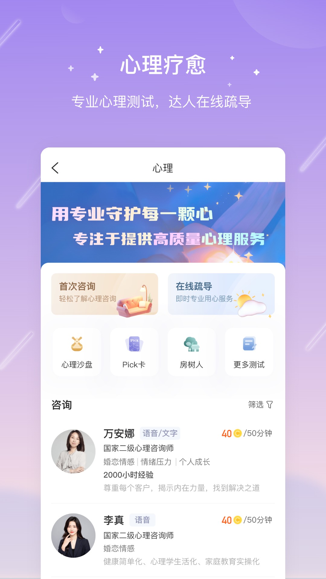 测测星盘app v10.28.0