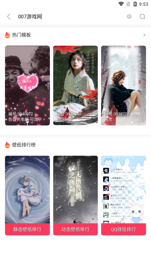微视频壁纸动态壁纸下载 v5.4