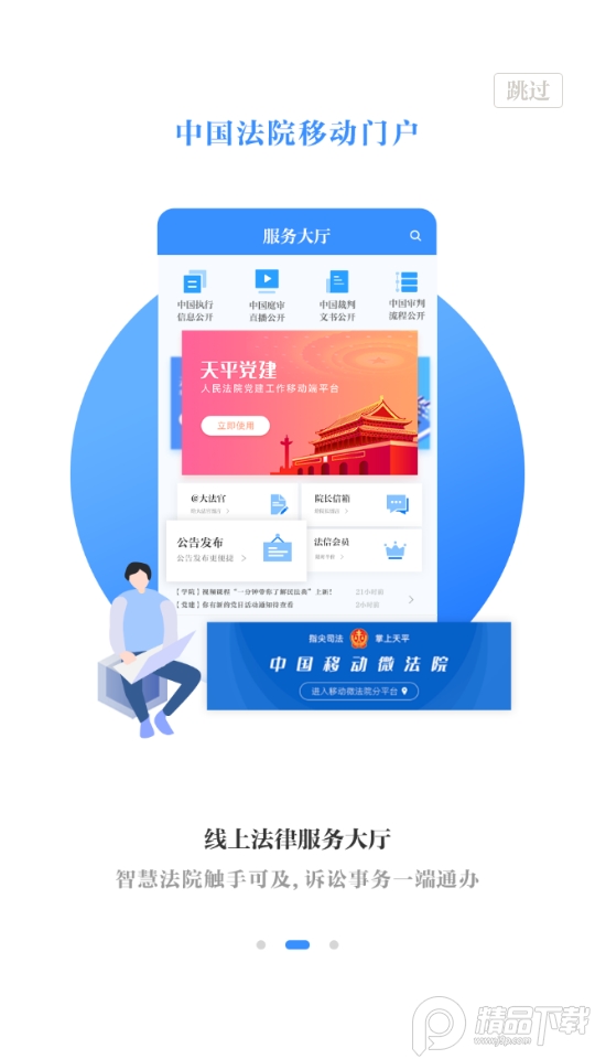 天平阳光app官方	 v2.0.79