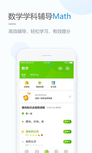 赣教学习app v5.0.9.4