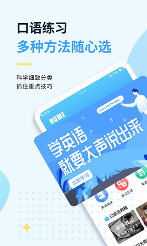 外教口语APP(口语100) v5.5.60007