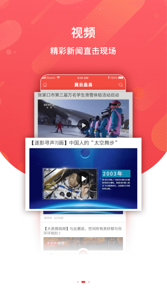 冀云蠡县客户端app v3.2.5