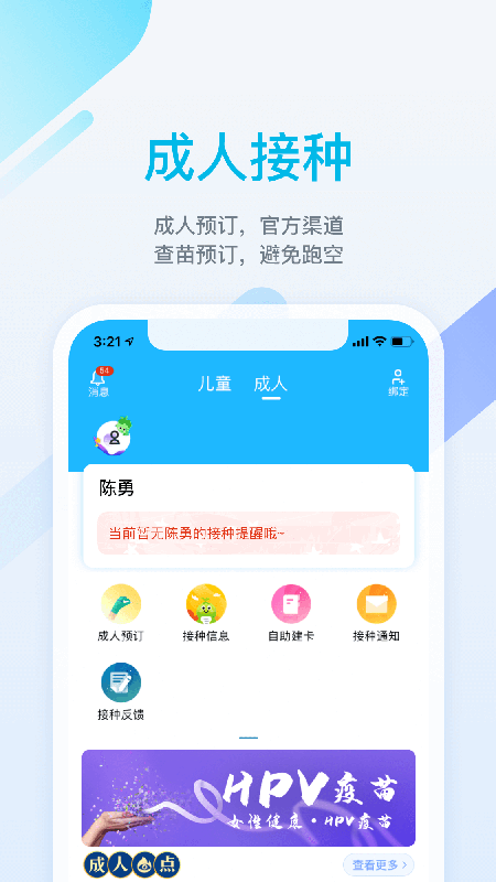 金苗宝app最新版本 v7.6.7