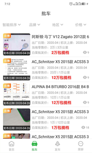 白菜批车二手车市场app v1.7