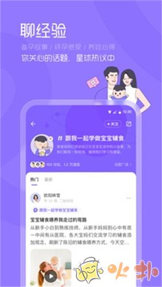 丁香妈妈 v8.7.0