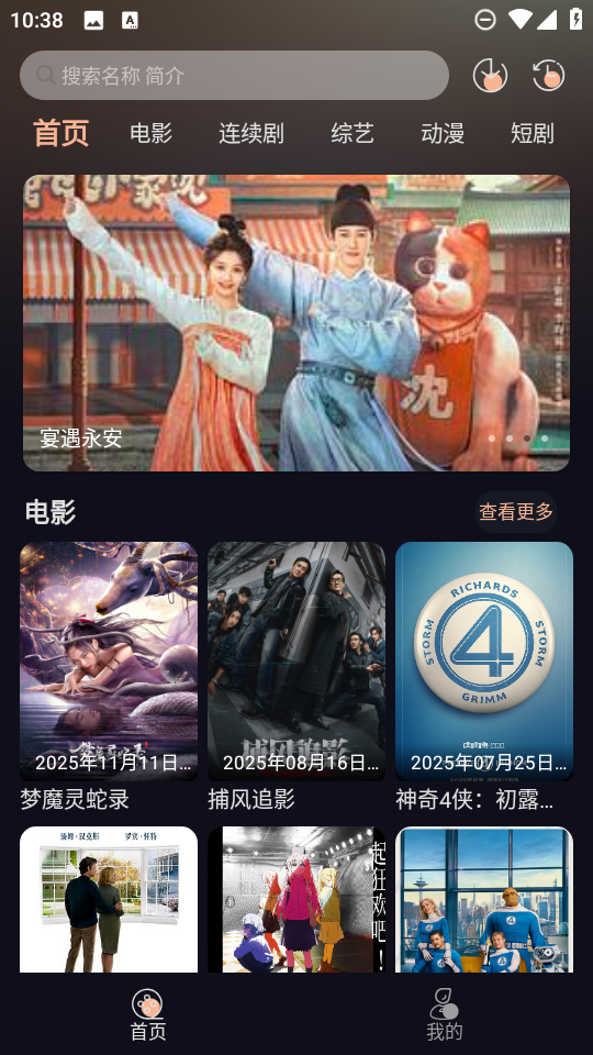 天峰影视app官方版 v1.3.9