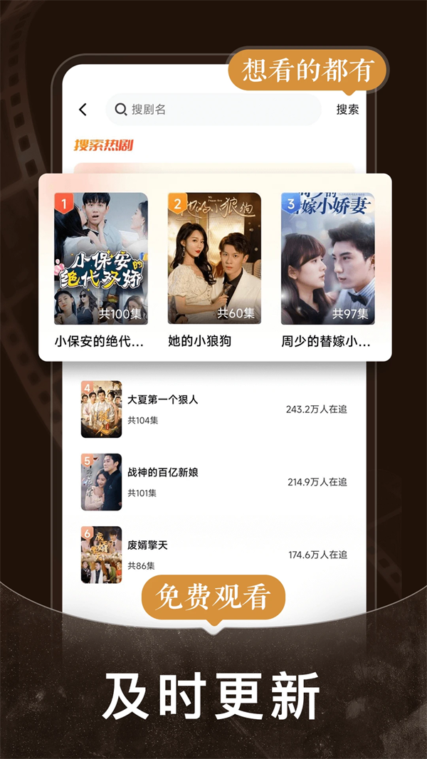 免费短剧之家最新版手机 v3.3.30