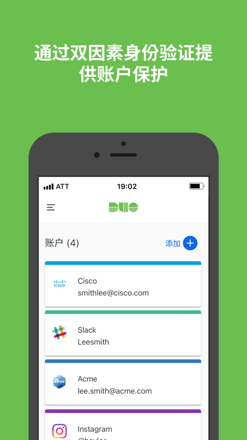 duo mobile官方最新版本 v4.49.0