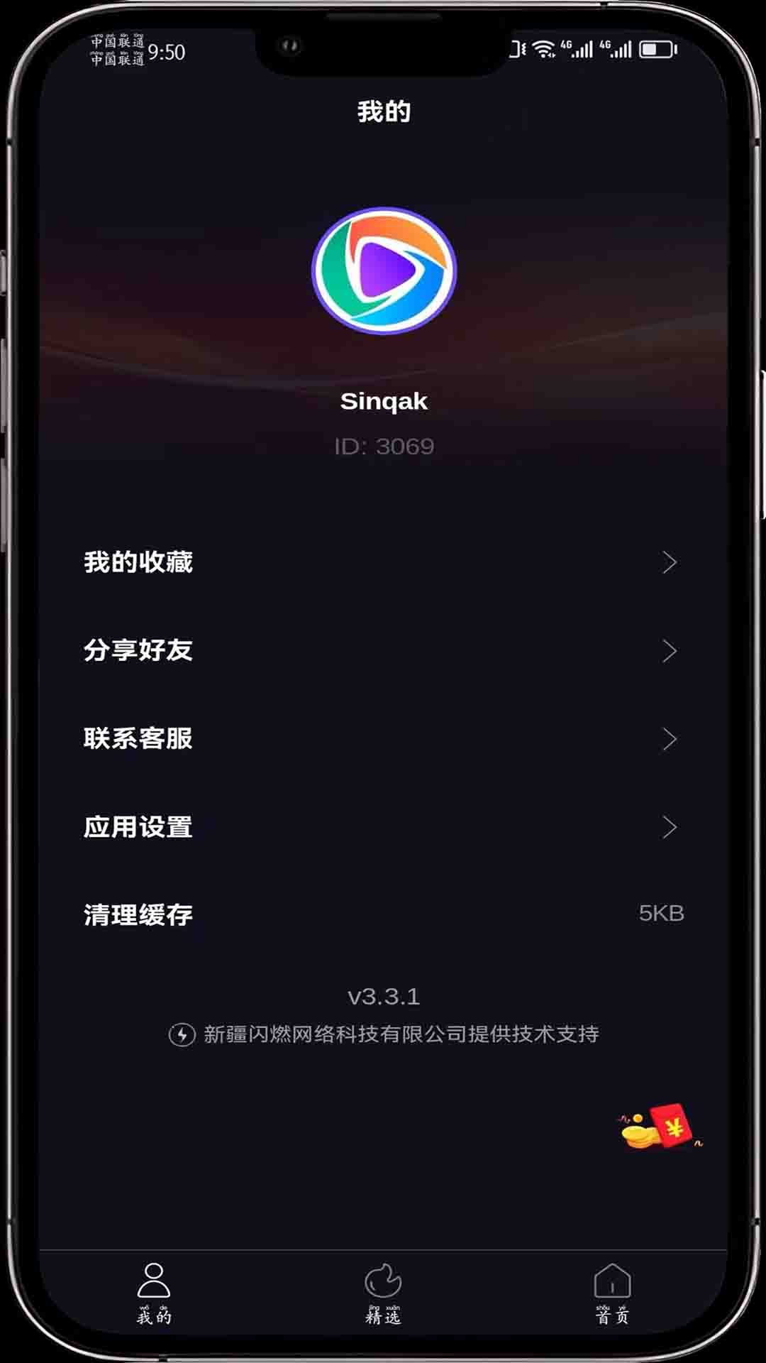 Sinqak维语版 v3.6.0