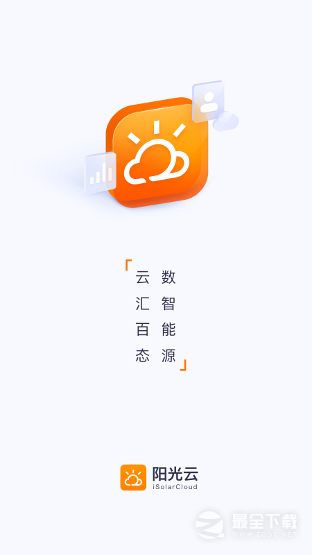 阳光云 v2.1.6.20260203