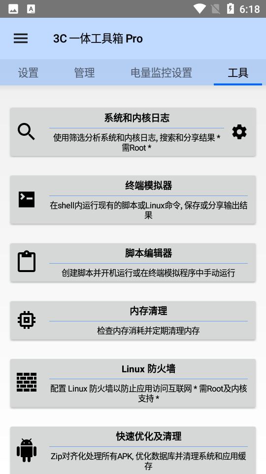 3c一体工具箱最新版本 v3.1.0