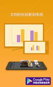 wps office lite谷歌免费版 v18.10.2