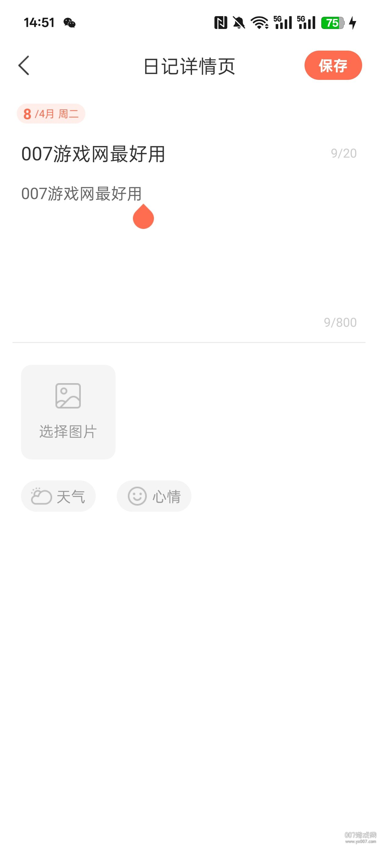 壁纸淘淘官方下载 v1.0.0