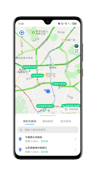 青岛雨行助手官方版 v1.0.0