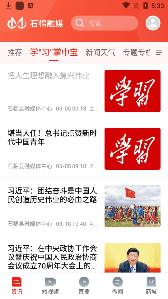 石棉融媒app v1.1.1