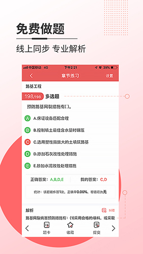 焚题库app v3.9.17