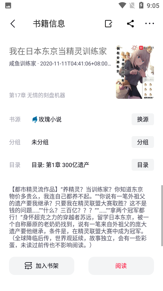 锤子小说最新版本免费 v2.11.1