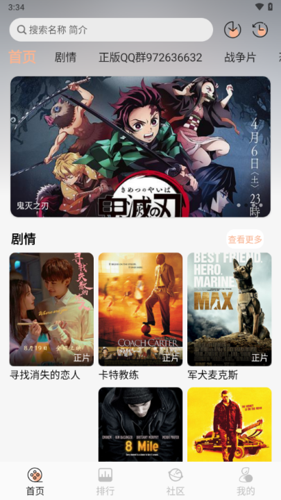 白鸽影视官方版app v1.0.1