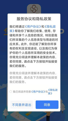 华企宁保app官方 v2.01