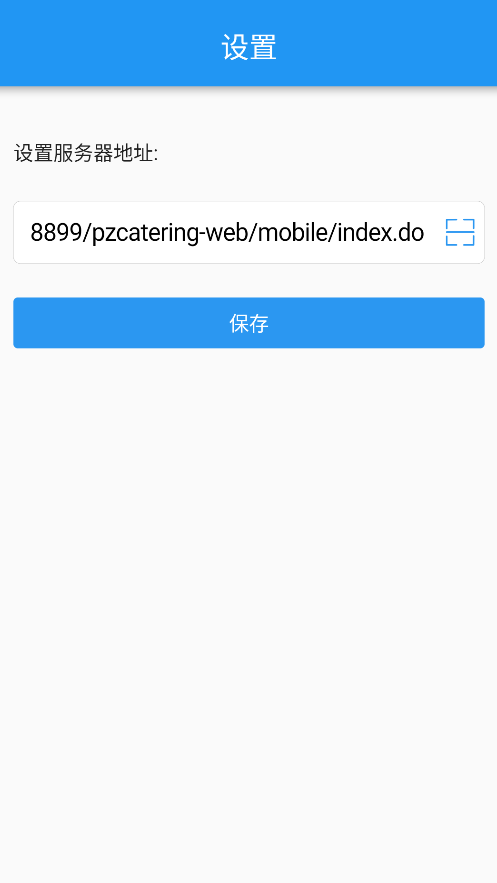 品智手机报表安卓版 v1.0.0