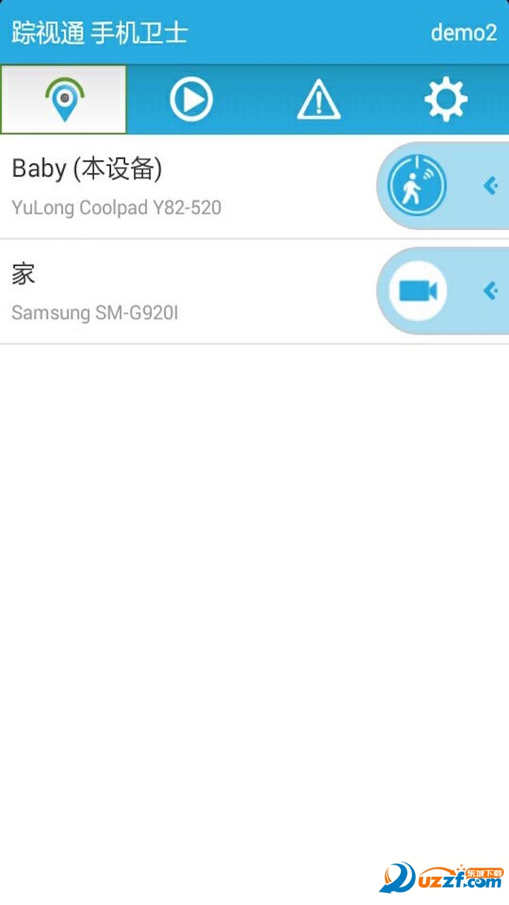 踪视通手机卫士 v1.7.3
