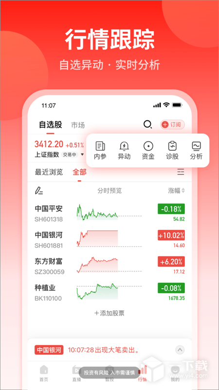 大阳智投 v6.0.230