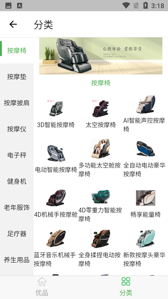 惠生活养老APP v3.8.9