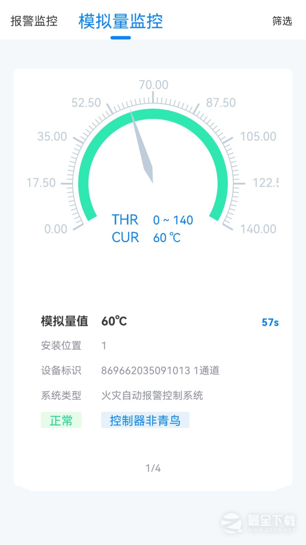 青鸟消防卫士 v5.0.2