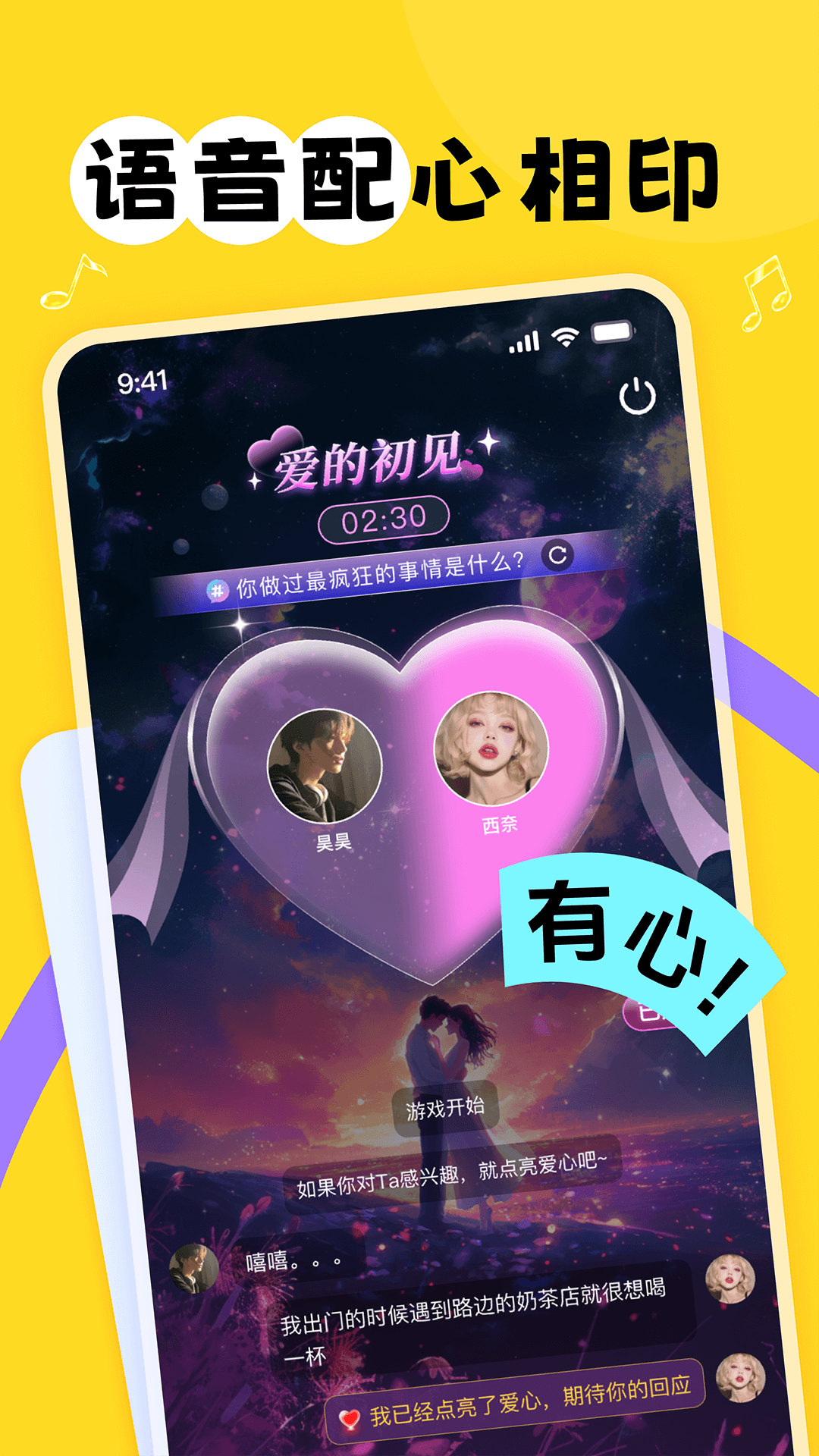 甜丸软件下载 v2.3.0