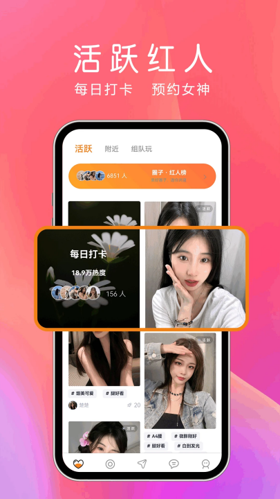 夜欲聊天软件 v1.2.9