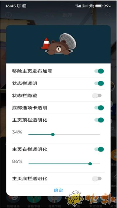 抖音小能手(逗音小能手) v2.0.0