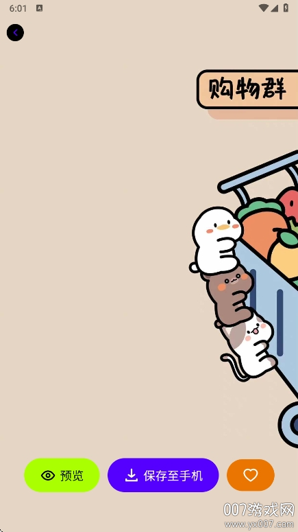 米妮桌面app手机版下载 v1.0.3