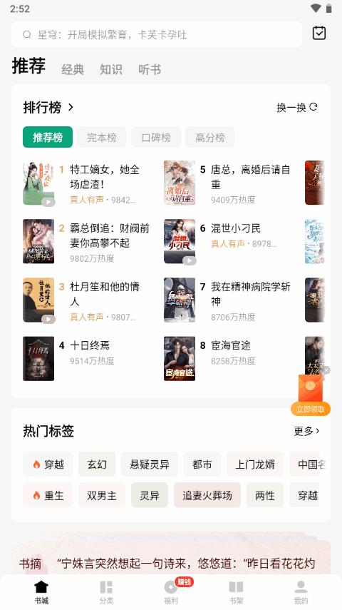 常读小说免费版 v7.0.3.32