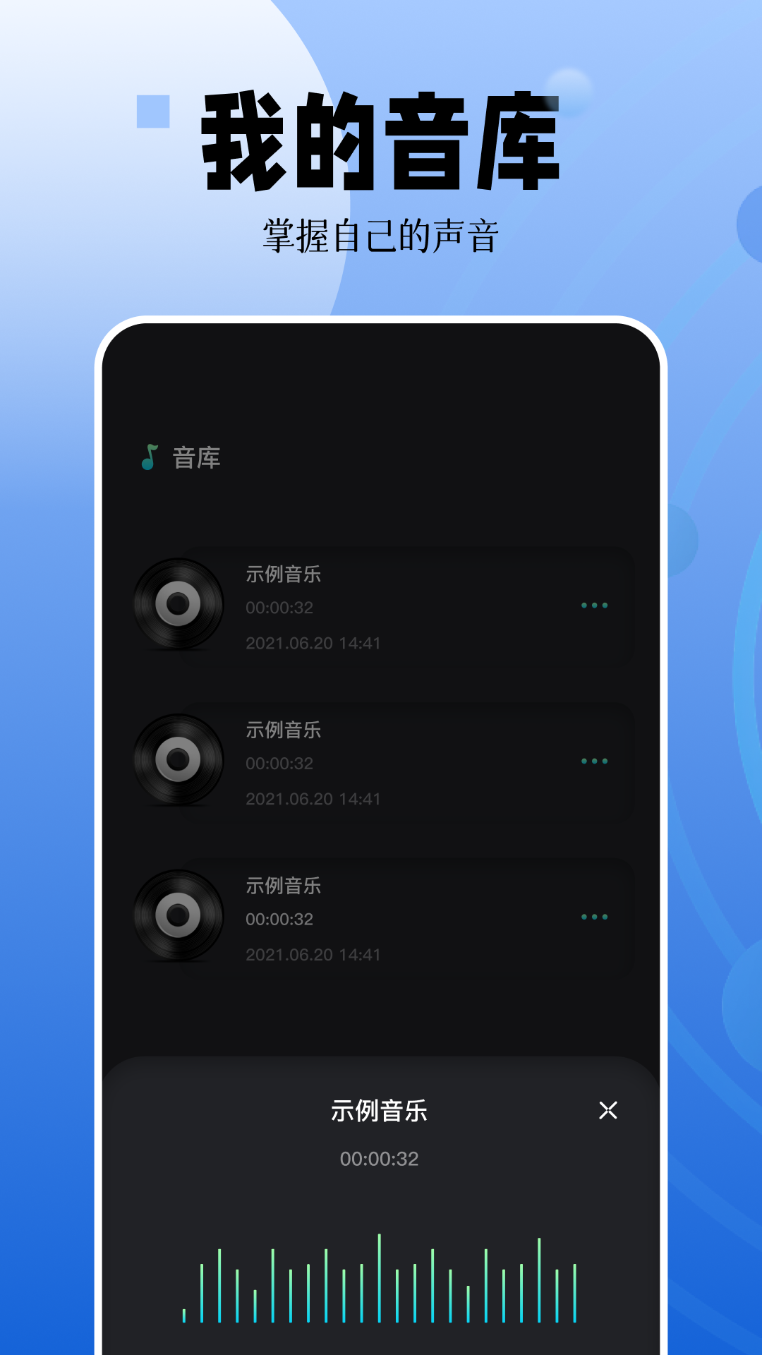 录音编辑大师app下载 v1.11
