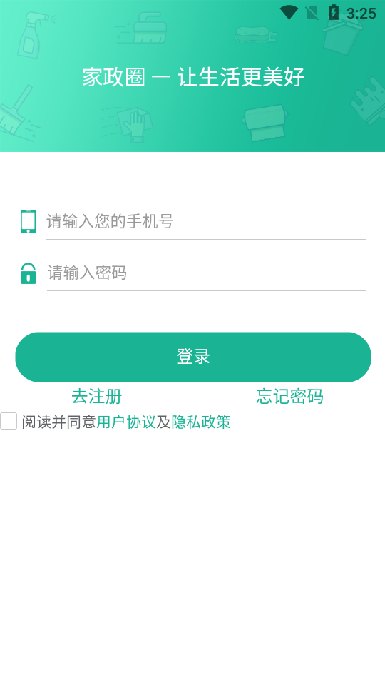 家政快报app安卓版 v1.1.6