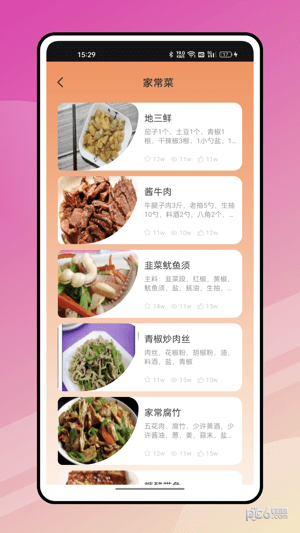 奇妙小厨房 v1.0.0