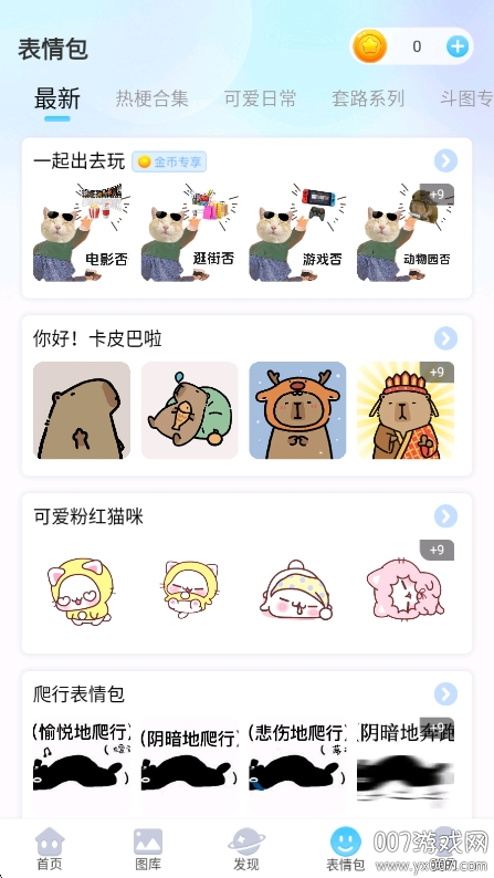 头像小助手免费下载 v1.5.5