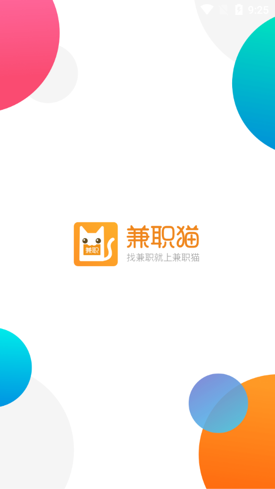 兼职猫app官方 v10.3.4