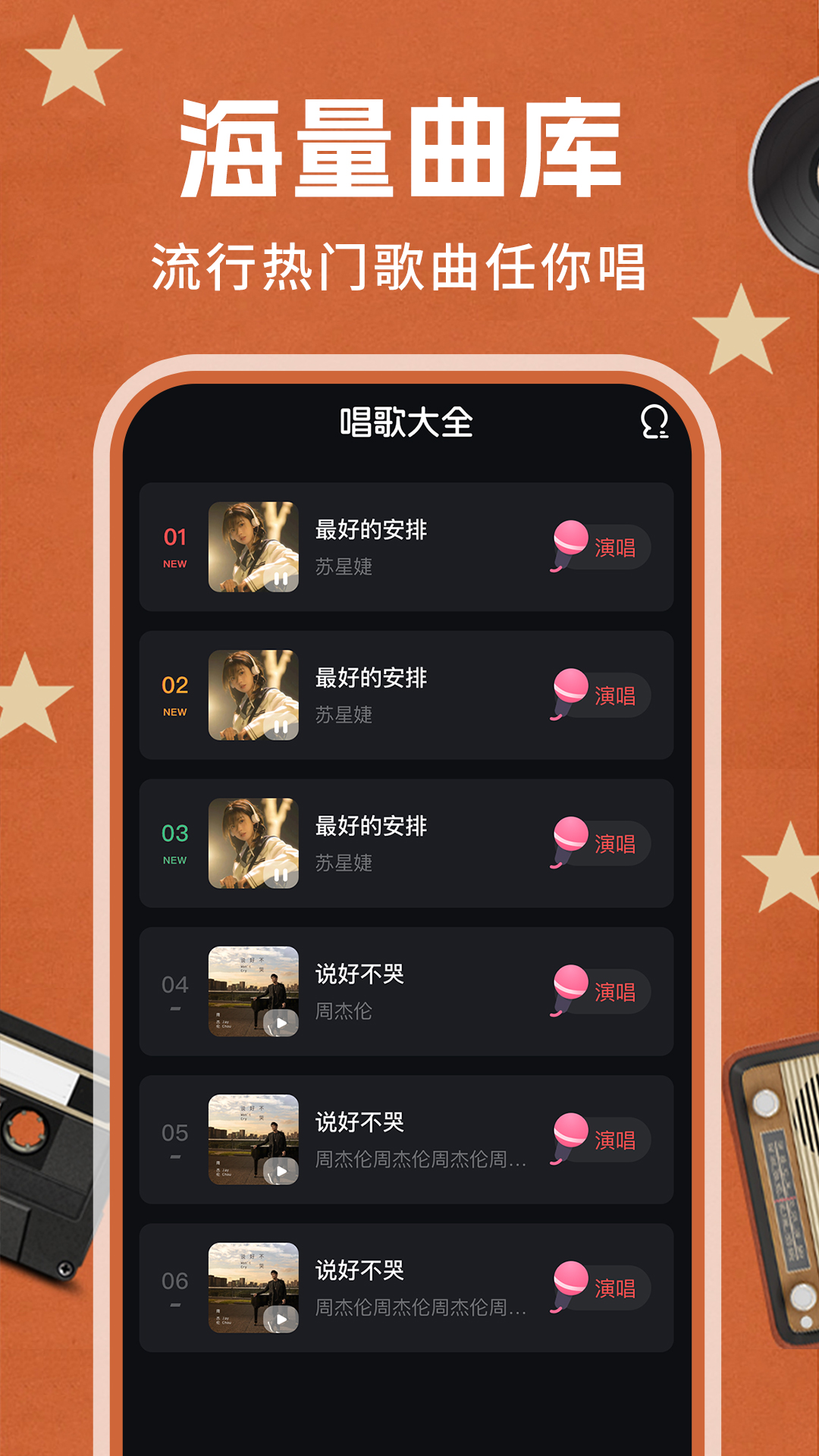老歌K歌app v1.0.7