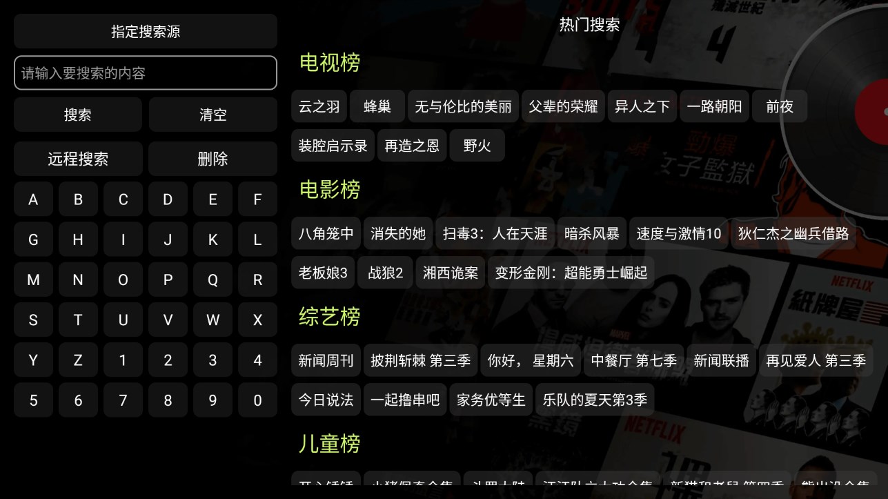 影视仓app v5.0.43