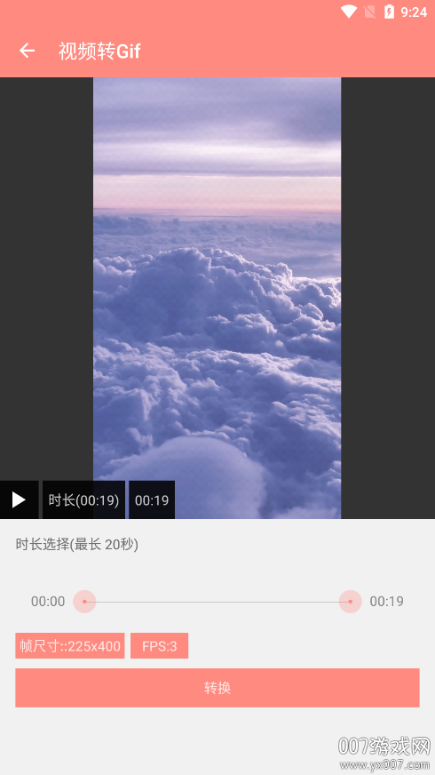 动图制作软件app下载 v2.2.0