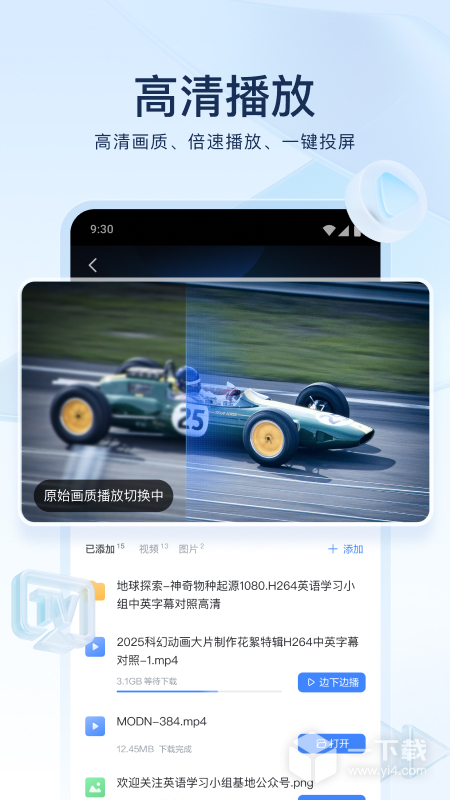 迅雷 v8.53.1.1110