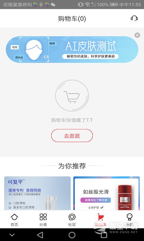 创客云商商城 v4.4.16